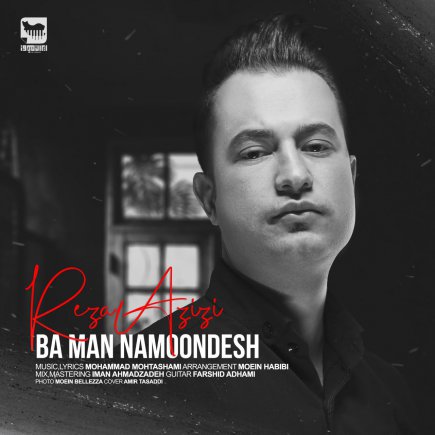Ba Man Namoondesh