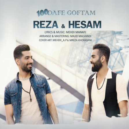 100 Dafe Goftam