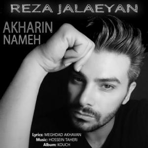 Akharin Nameh