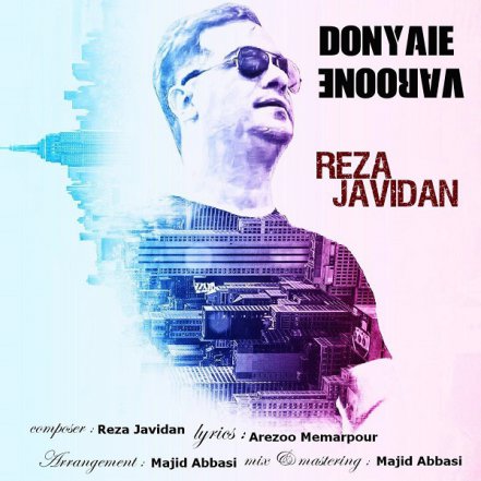 Donyaie Varoone