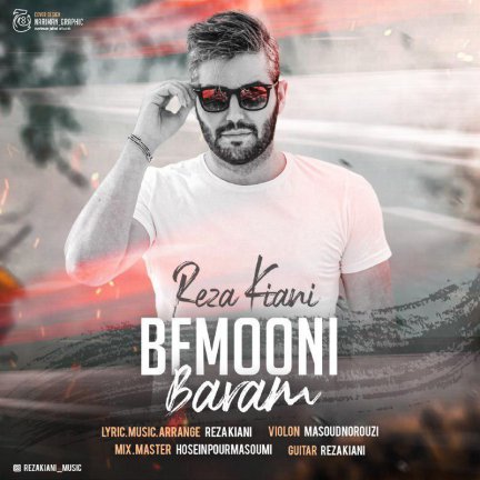 Bemooni Baram