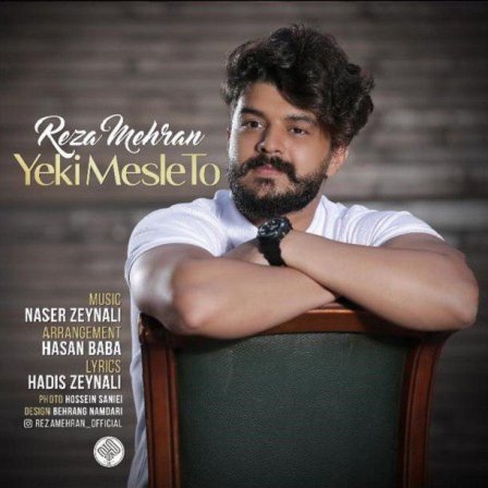 Yeki Mesle To