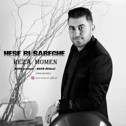 Hese Bi Sabeghe