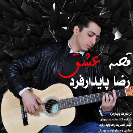 Gheseye Eshgh