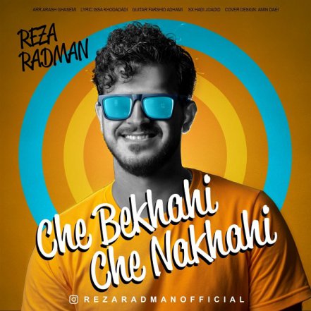 Che Bekhahi Che Nakhahi