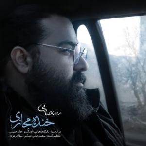 Khandeh Majazi - New Version
