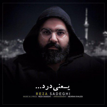Yani Dard - New Version