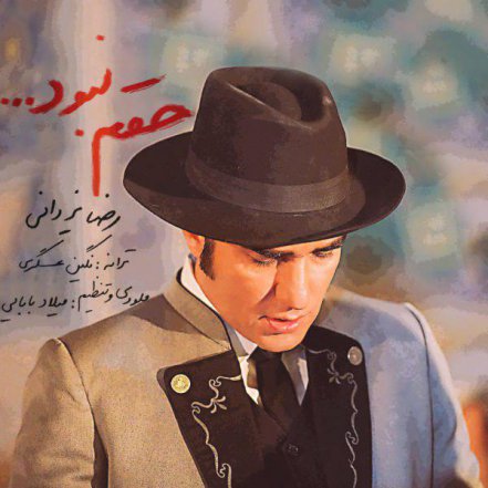 Hagham Nabood