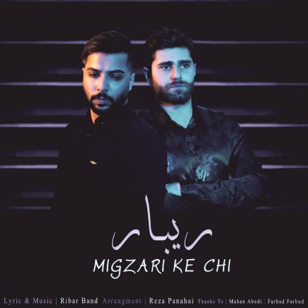 Migzari Ke Chi