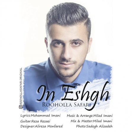 In Eshgh