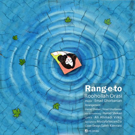 Range To