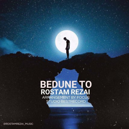 Bedune To