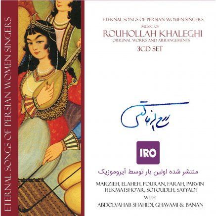 Eternal Songs Of Persian Women Singers by Rouhollah Khaleghi