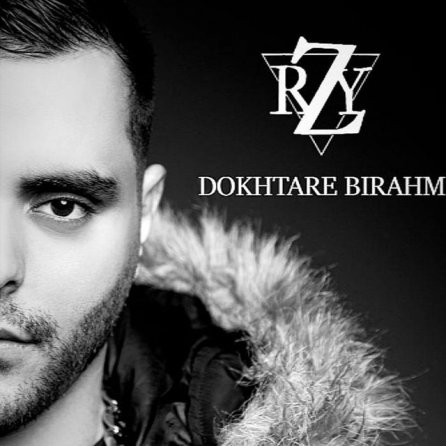 Dokhtare Bi Rahm