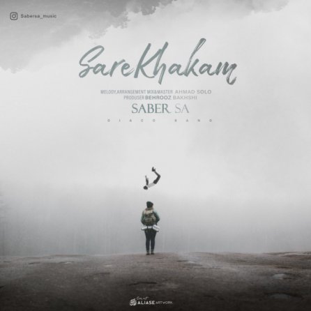 Sare Khakam