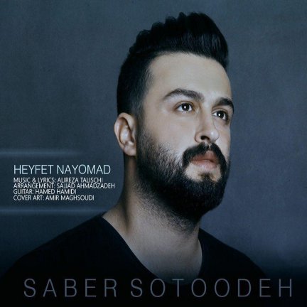 Heyfet Nayomad