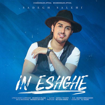 In Eshghe