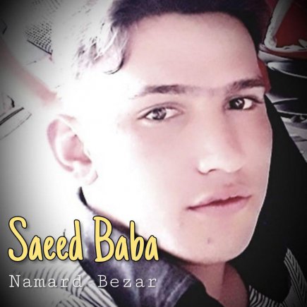 Namard Bezar