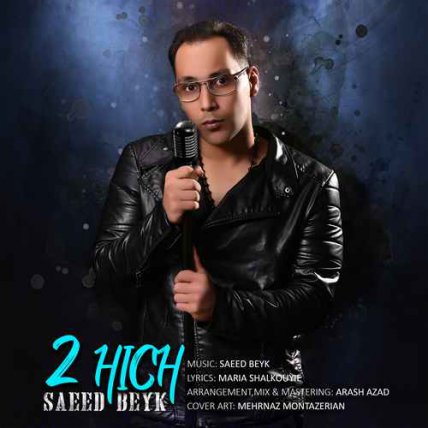 2 Hich