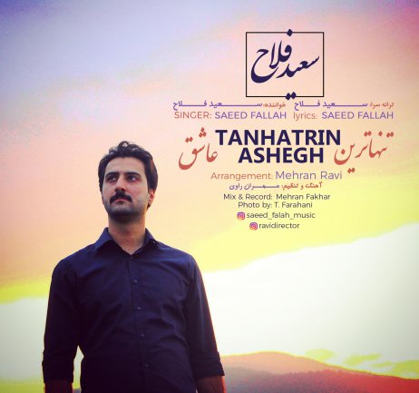 Tanhatarin Ashegh