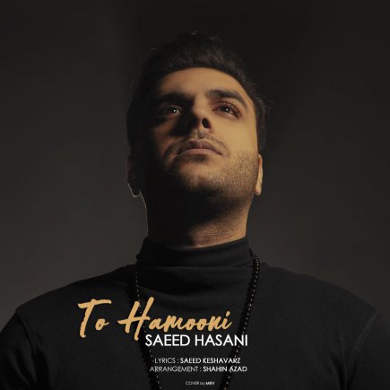 To Hamooni