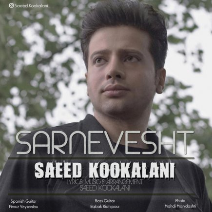 Sarnevesht