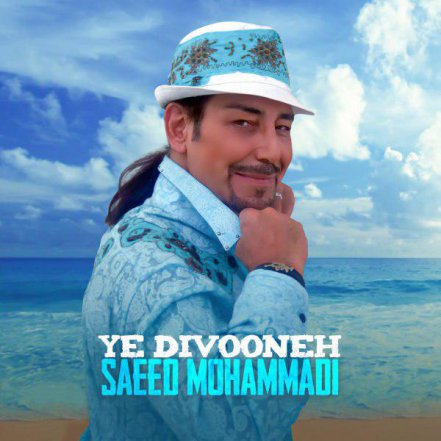 Ye Divooneh