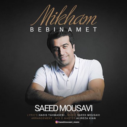 Mikham Bebinamet