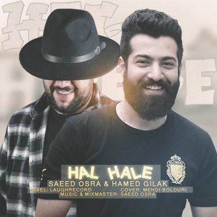 Hal Hale