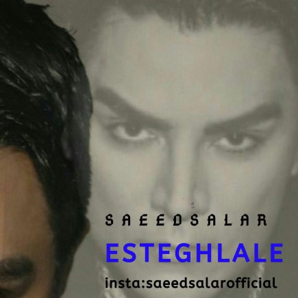 S S Esteghlal