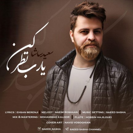 Ya Rab Nazar Kon