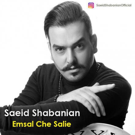 Emsal Che Salie