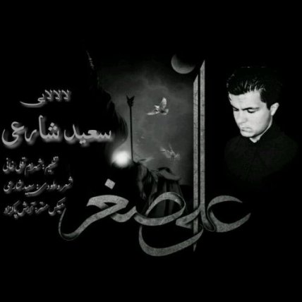 LaLa Lalaei