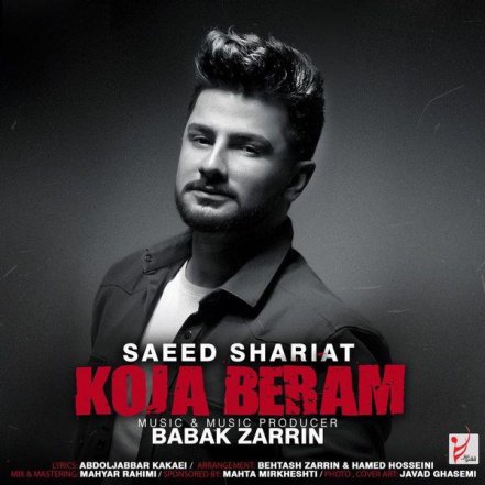 Koja Beram