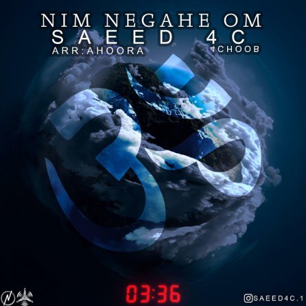 Nim Negahe Om