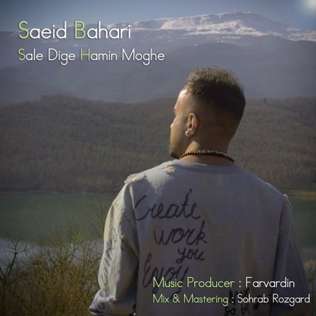 Sale Dige Hamin Moghe