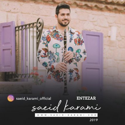 Entezar