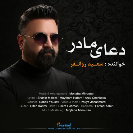Doaye Madar