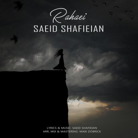 Rahaei