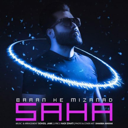 Baran Ke Mizanad