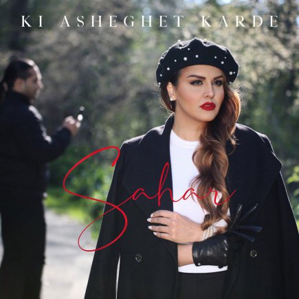 Ki Asheghet Karde