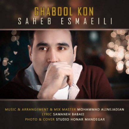 Ghabool Kon