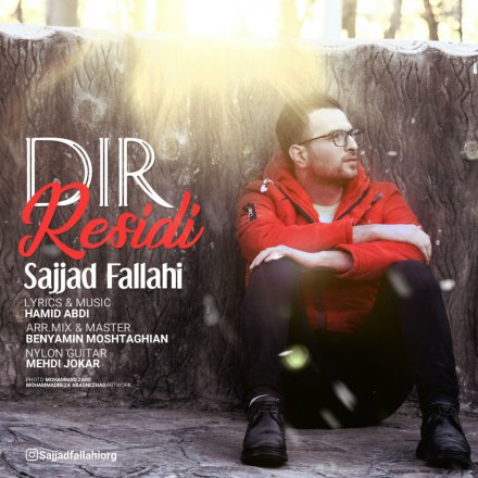 Dir Residi
