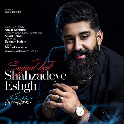 Shahzadeye Eshgh