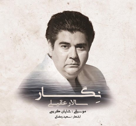 Negar