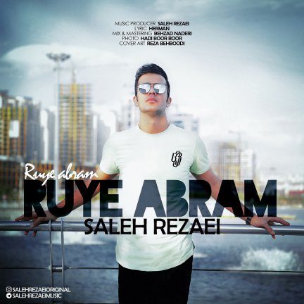 Ruye Abram