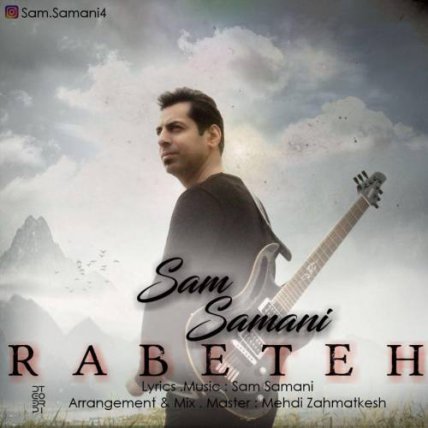 Rabeteh