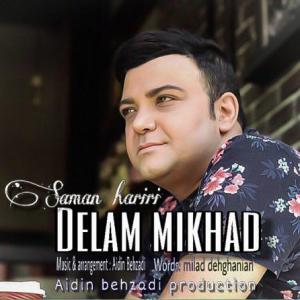 Delam Mikhad