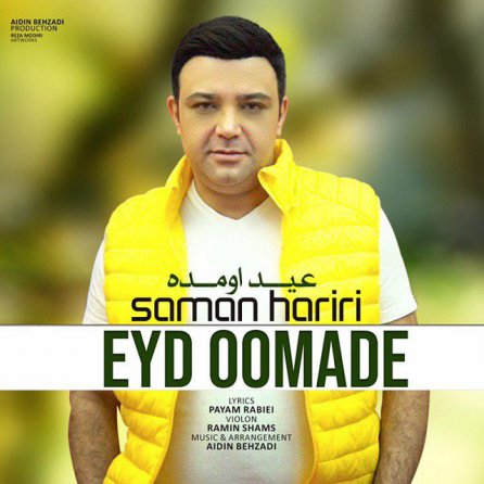 Eyd Omade