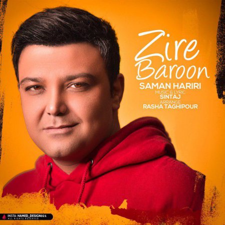 Zire Baroon
